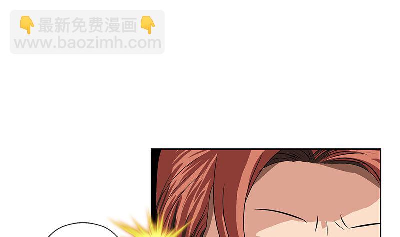 《都市极品仙医》第147话 老子管你爸是谁 第11页