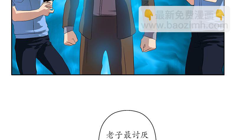 《都市极品仙医》第147话 老子管你爸是谁 第14页