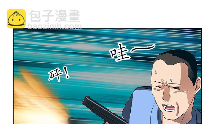 《都市极品仙医》第147话 老子管你爸是谁 第17页