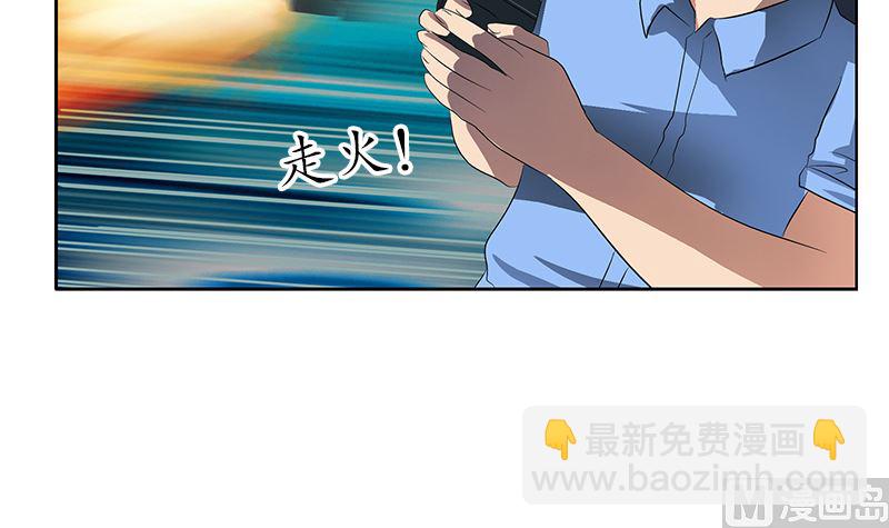 《都市极品仙医》第147话 老子管你爸是谁 第18页