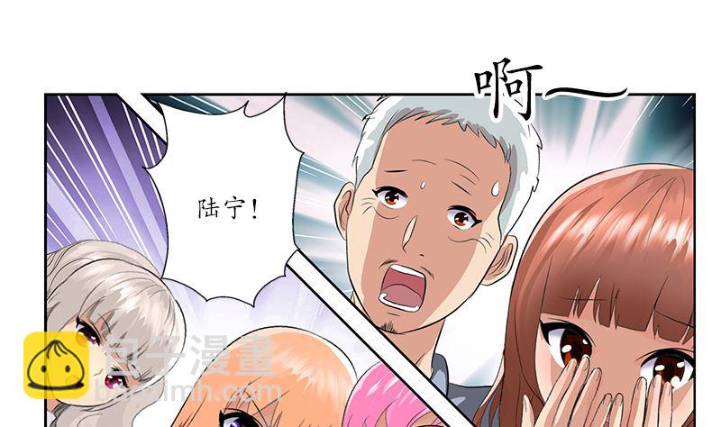 《都市极品仙医》第147话 老子管你爸是谁 第23页