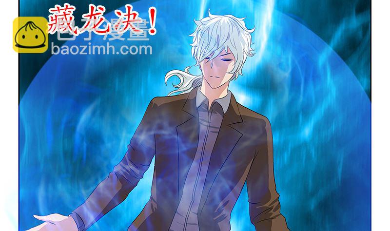 《都市极品仙医》第147话 老子管你爸是谁 第25页