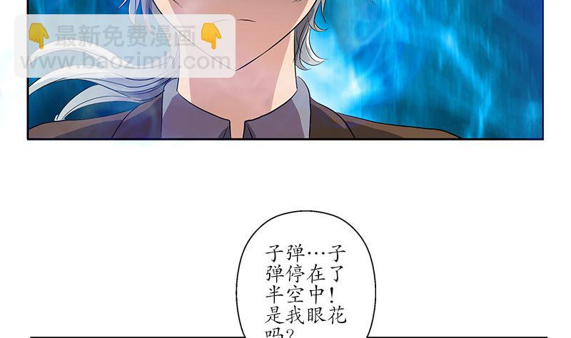 《都市极品仙医》第147话 老子管你爸是谁 第28页
