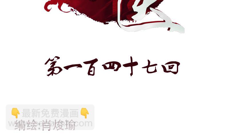 《都市极品仙医》第147话 老子管你爸是谁 第2页