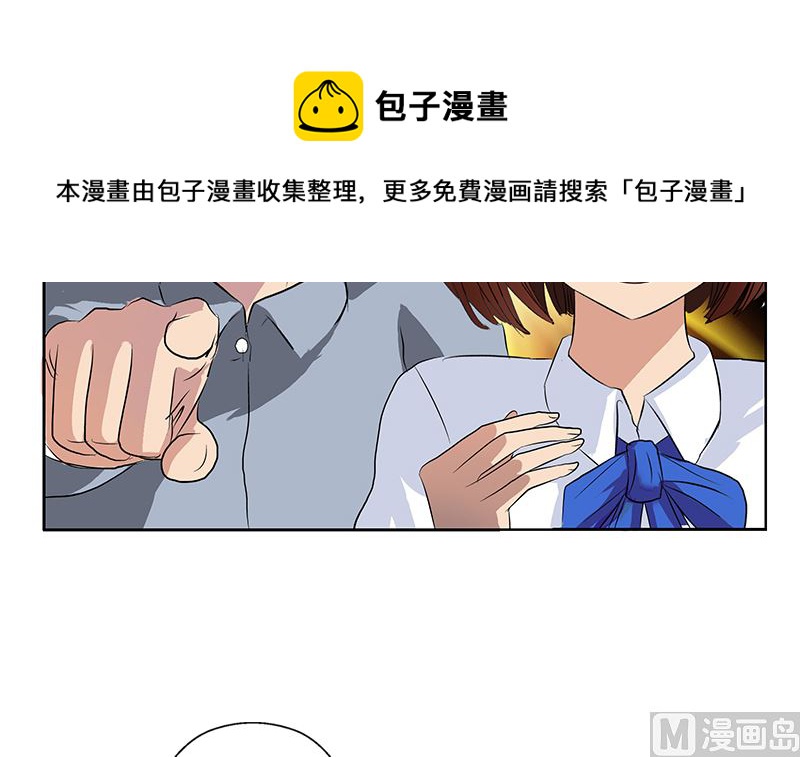 《都市极品仙医》第147话 老子管你爸是谁 第30页
