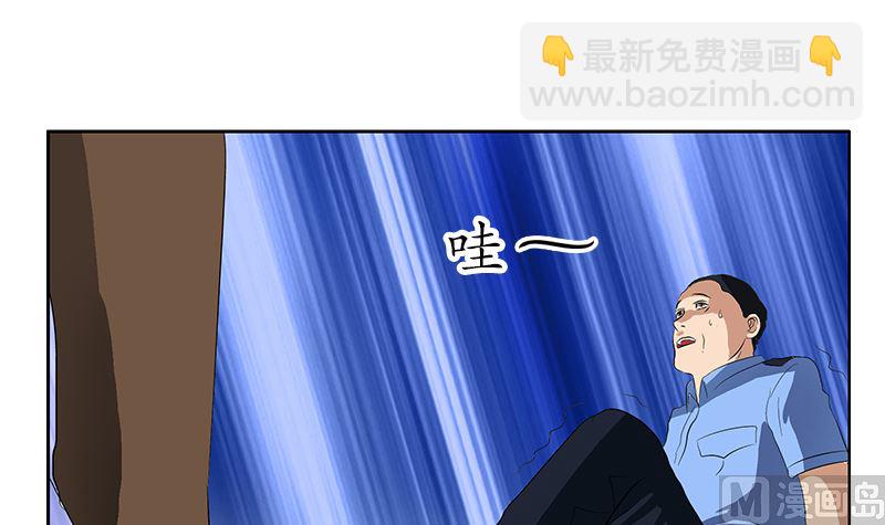 《都市极品仙医》第147话 老子管你爸是谁 第33页