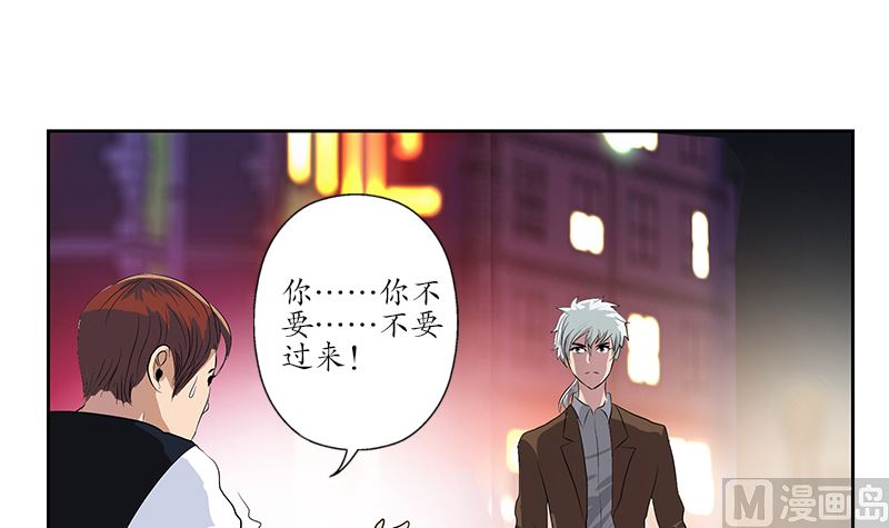 《都市极品仙医》第147话 老子管你爸是谁 第39页