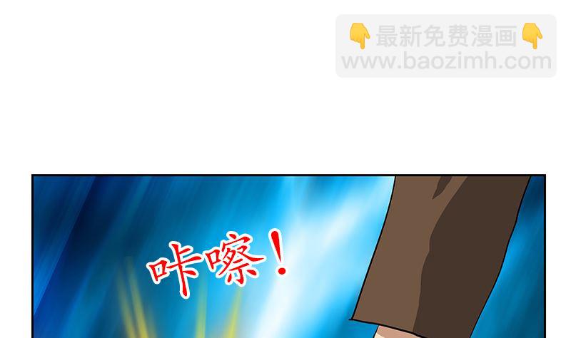 《都市极品仙医》第147话 老子管你爸是谁 第43页