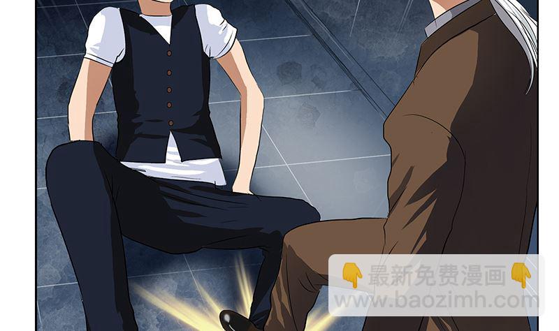 《都市极品仙医》第147话 老子管你爸是谁 第46页