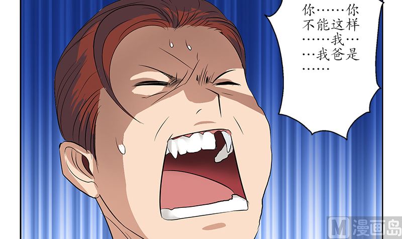 《都市极品仙医》第147话 老子管你爸是谁 第48页