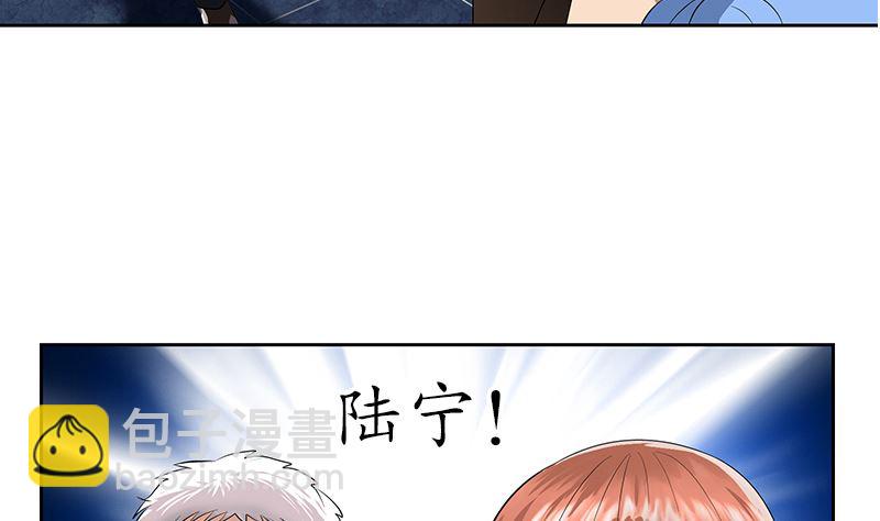 《都市极品仙医》第147话 老子管你爸是谁 第5页
