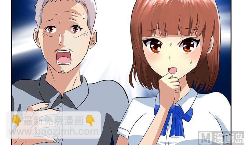 《都市极品仙医》第147话 老子管你爸是谁 第6页