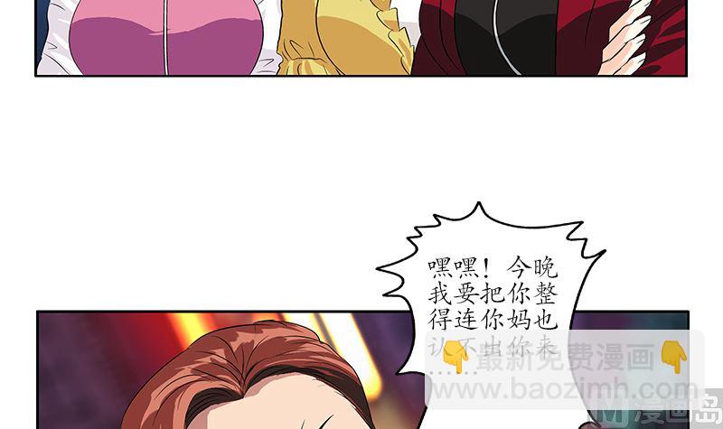 《都市极品仙医》第147话 老子管你爸是谁 第9页