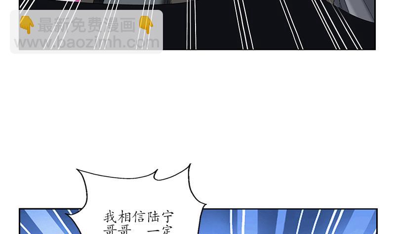 《都市极品仙医》第145话 杀机 第10页