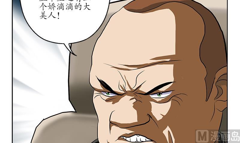 《都市极品仙医》第145话 杀机 第18页