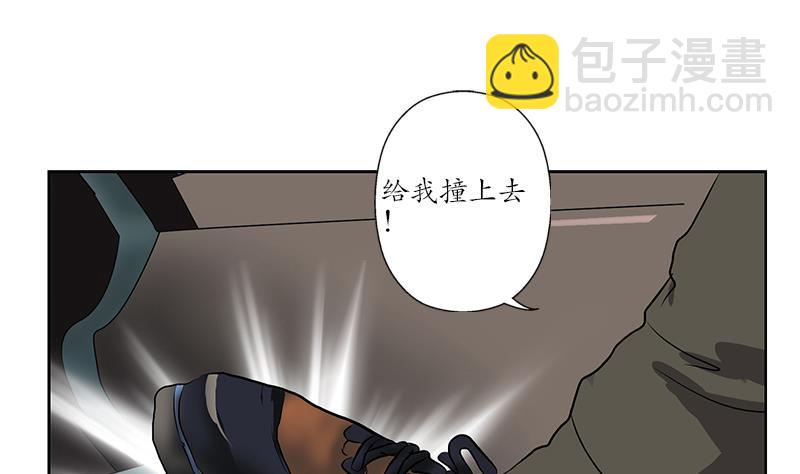 《都市极品仙医》第145话 杀机 第20页