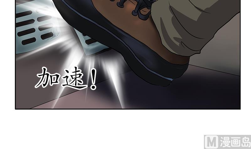 《都市极品仙医》第145话 杀机 第21页