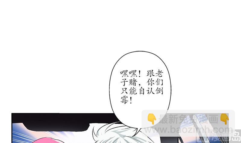 《都市极品仙医》第145话 杀机 第24页