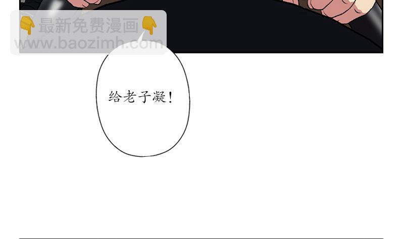 《都市极品仙医》第145话 杀机 第26页