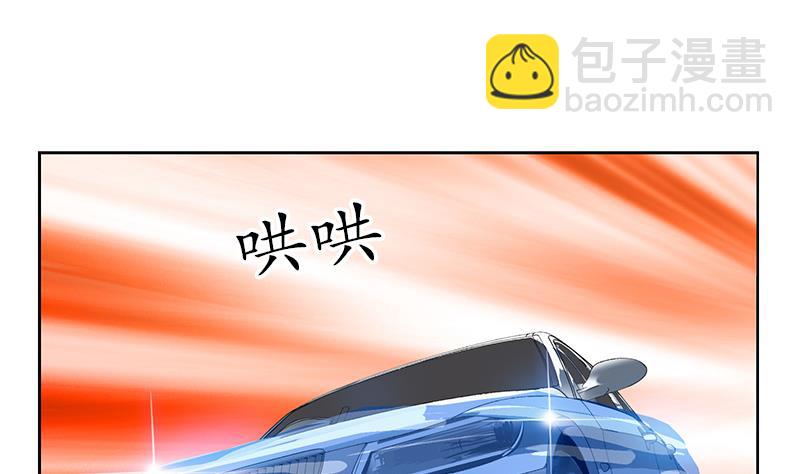 《都市极品仙医》第145话 杀机 第29页