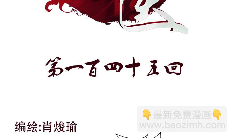 《都市极品仙医》第145话 杀机 第2页