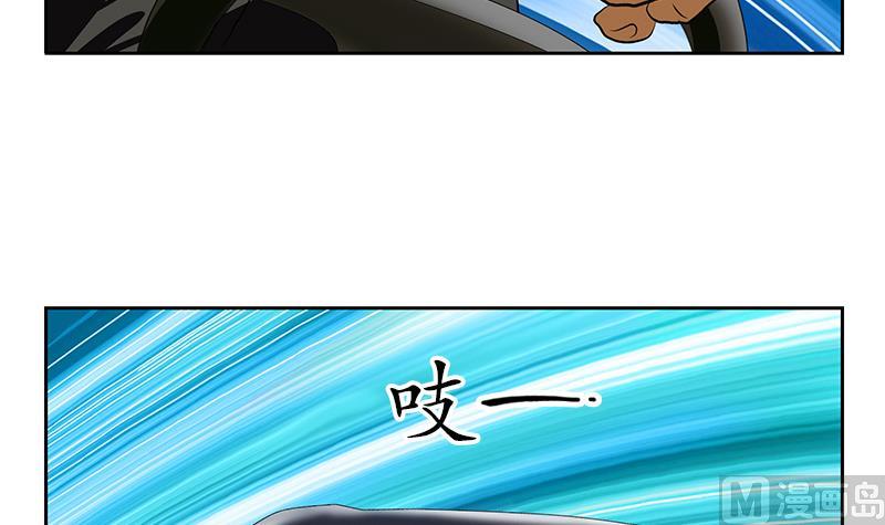 《都市极品仙医》第145话 杀机 第36页