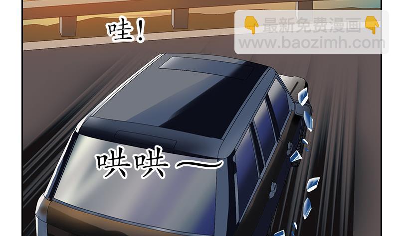 《都市极品仙医》第145话 杀机 第41页