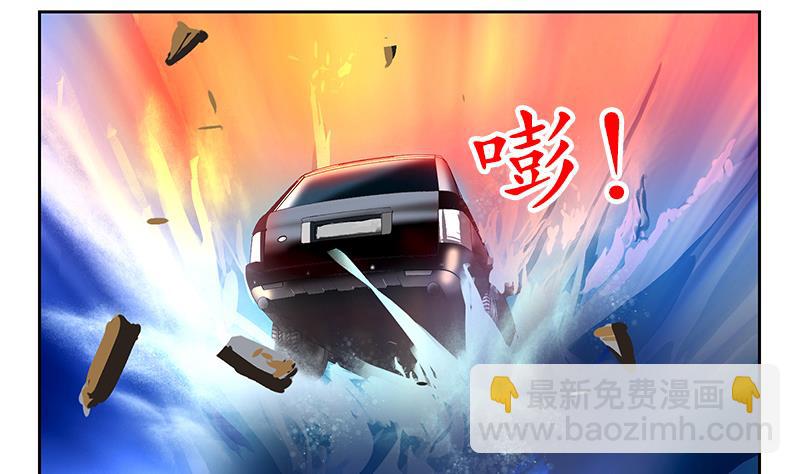 《都市极品仙医》第145话 杀机 第49页