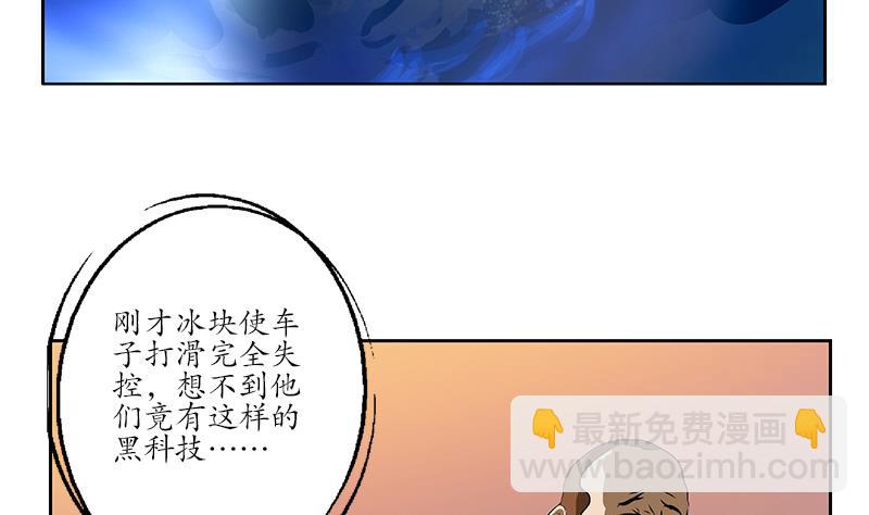 《都市极品仙医》第145话 杀机 第50页