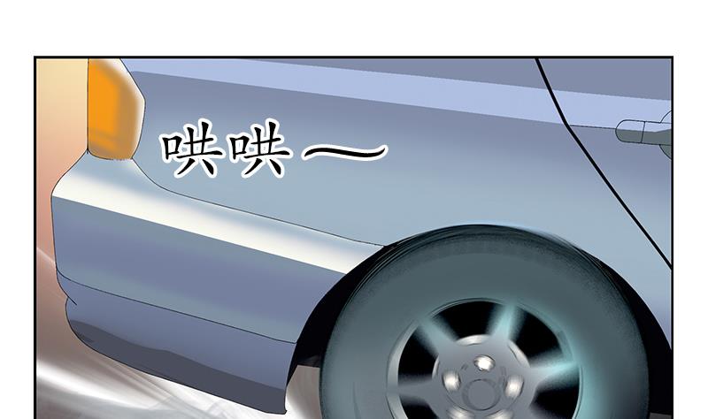 《都市极品仙医》第145话 杀机 第7页