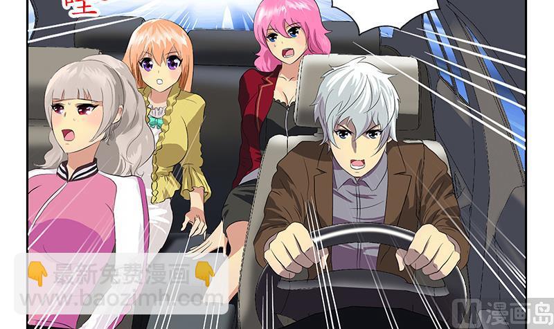 《都市极品仙医》第145话 杀机 第9页