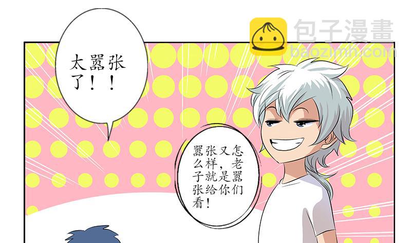 《都市极品仙医》第152话 宋玉莹的请求 第10页