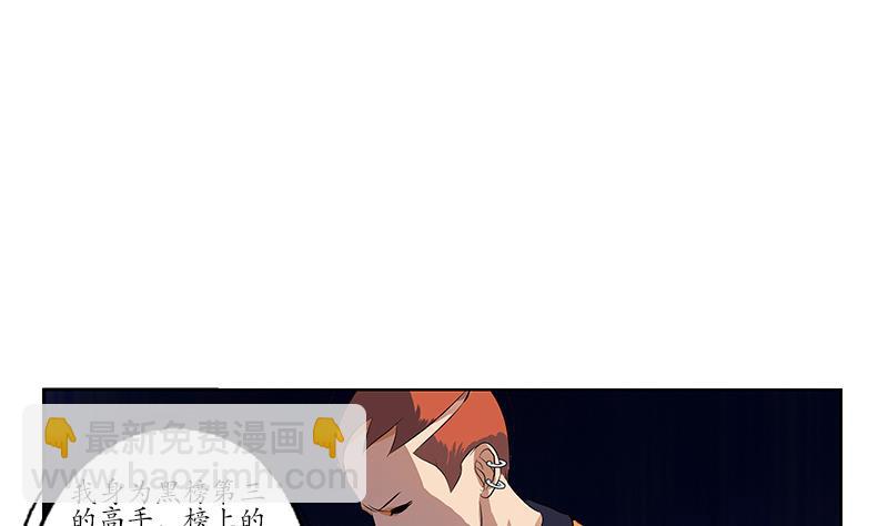 《都市极品仙医》第152话 宋玉莹的请求 第16页