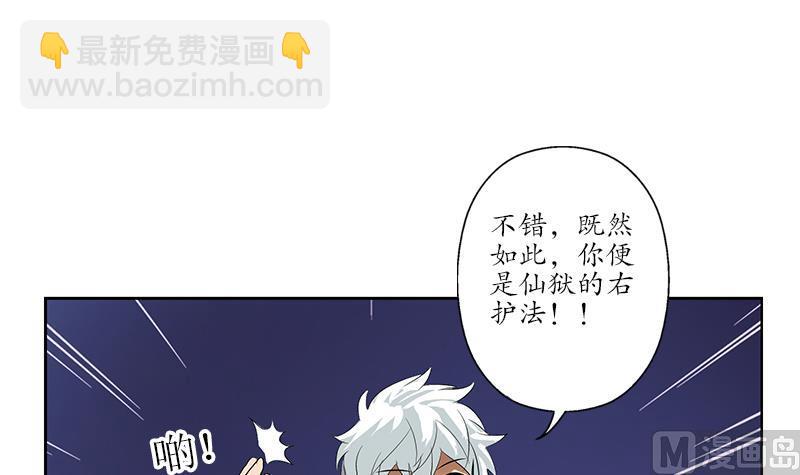 《都市极品仙医》第152话 宋玉莹的请求 第27页