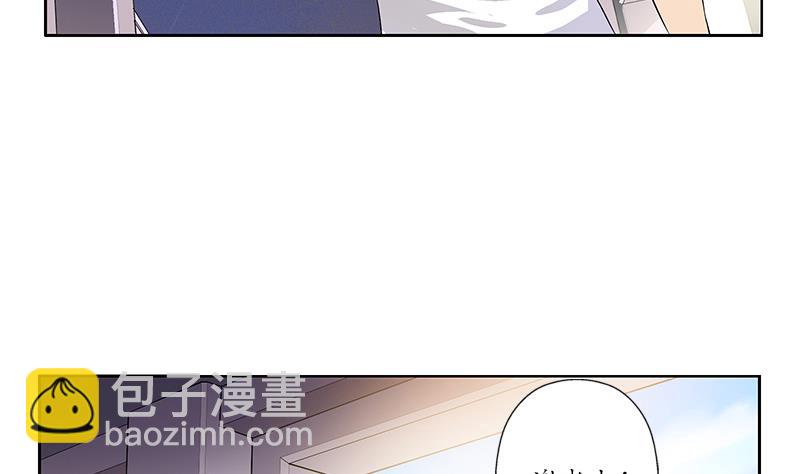 《都市极品仙医》第152话 宋玉莹的请求 第29页