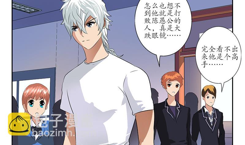 《都市极品仙医》第152话 宋玉莹的请求 第34页