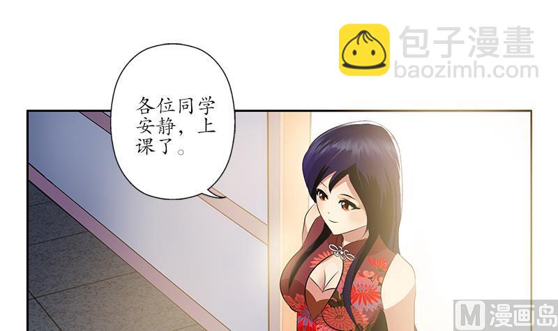 《都市极品仙医》第152话 宋玉莹的请求 第36页