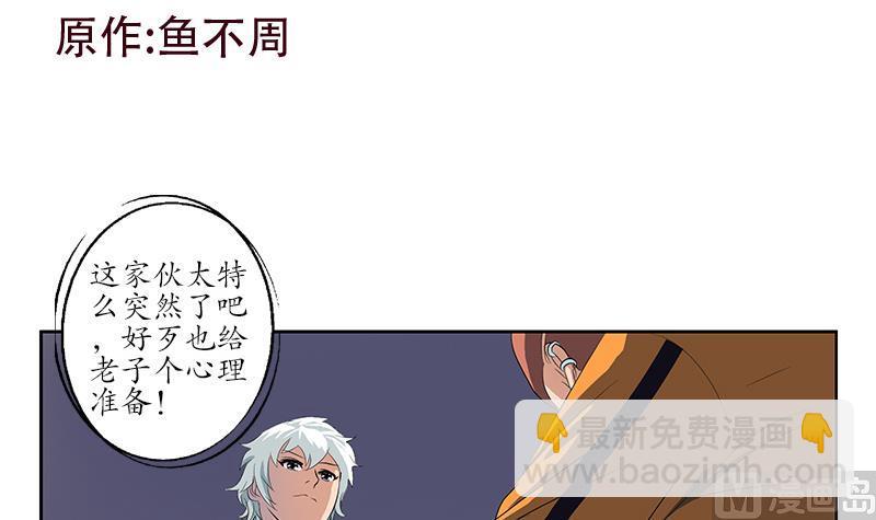 《都市极品仙医》第152话 宋玉莹的请求 第3页