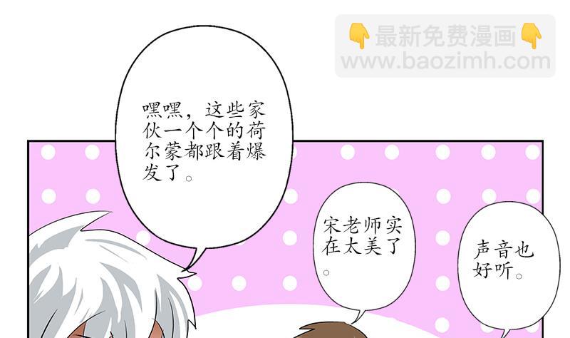 《都市极品仙医》第152话 宋玉莹的请求 第40页