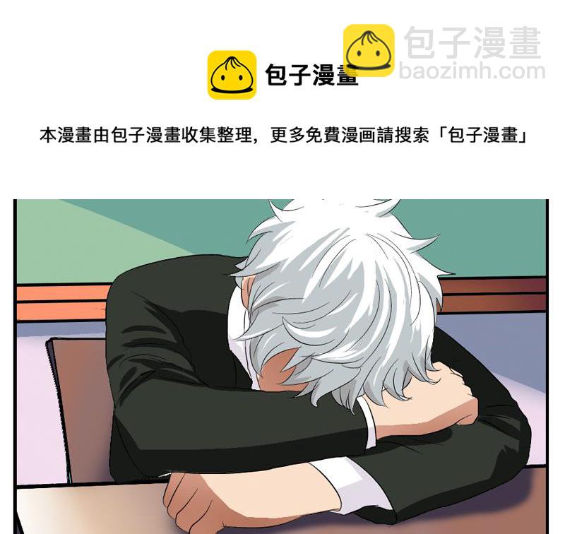 《都市极品仙医》第152话 宋玉莹的请求 第43页