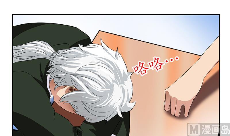 《都市极品仙医》第152话 宋玉莹的请求 第45页