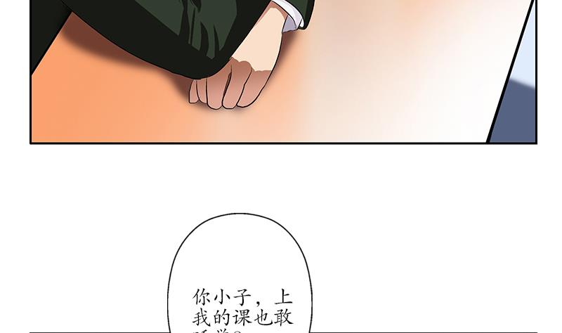 《都市极品仙医》第152话 宋玉莹的请求 第46页