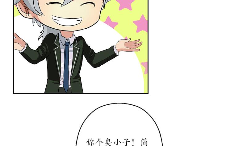 《都市极品仙医》第152话 宋玉莹的请求 第50页