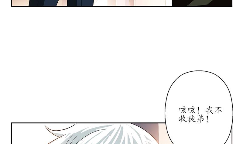 《都市极品仙医》第152话 宋玉莹的请求 第5页