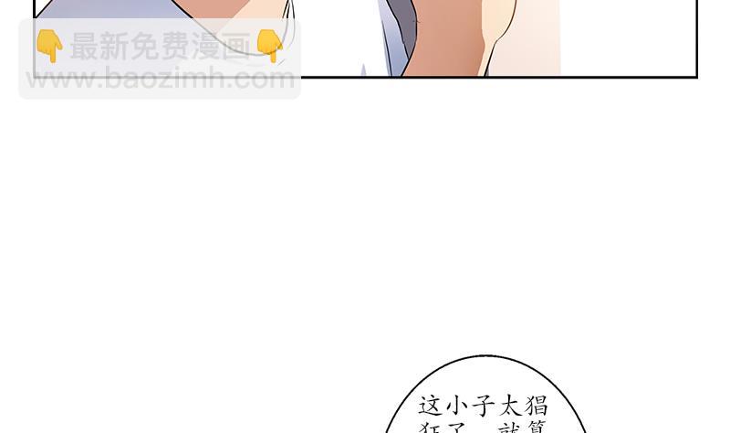《都市极品仙医》第152话 宋玉莹的请求 第7页