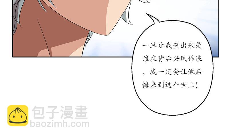 《都市极品仙医》第150话 杀气 第13页