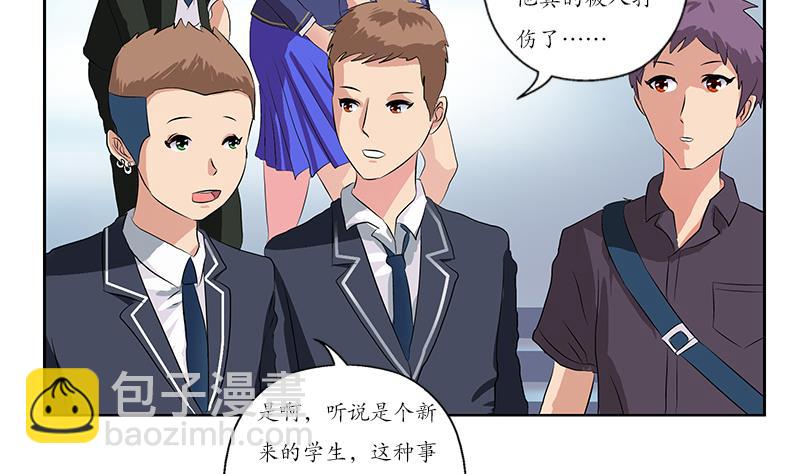《都市极品仙医》第150话 杀气 第17页