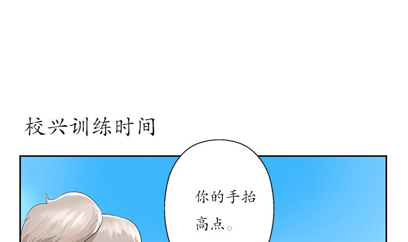《都市极品仙医》第150话 杀气 第20页