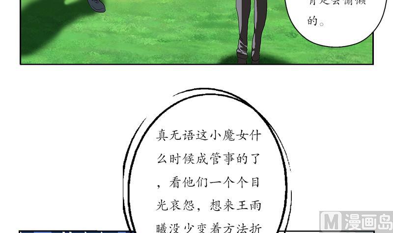 《都市极品仙医》第150话 杀气 第24页