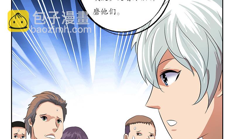 《都市极品仙医》第150话 杀气 第25页
